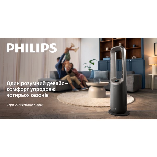 Фото - Очиститель воздуха Philips AMF970/10